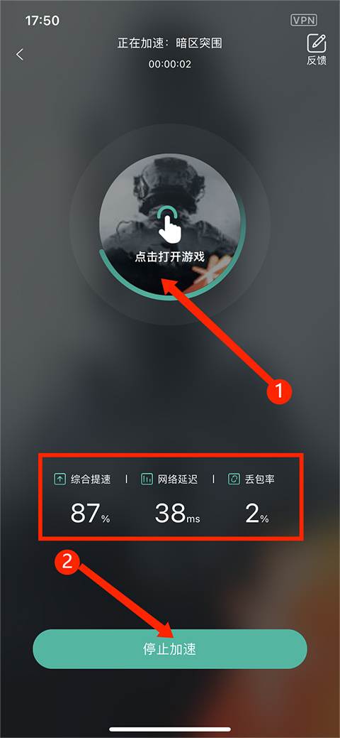 谷歌加速器app(OurPlay)