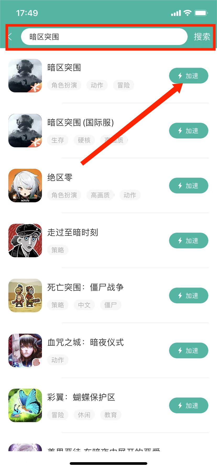 谷歌加速器app(OurPlay)