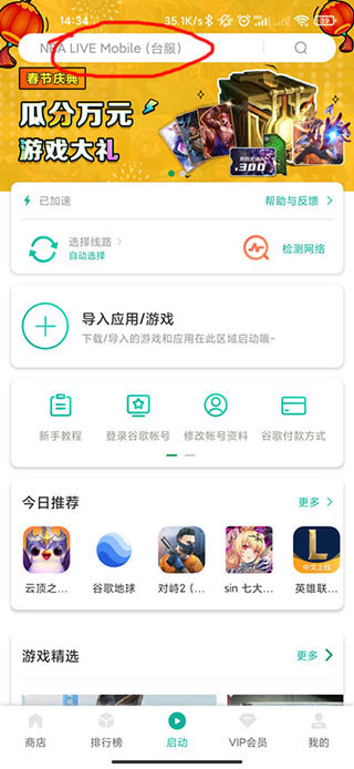 谷歌加速器app(OurPlay)