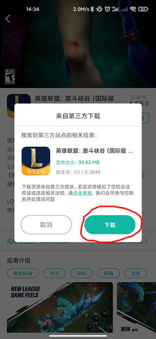 谷歌加速器app(OurPlay)