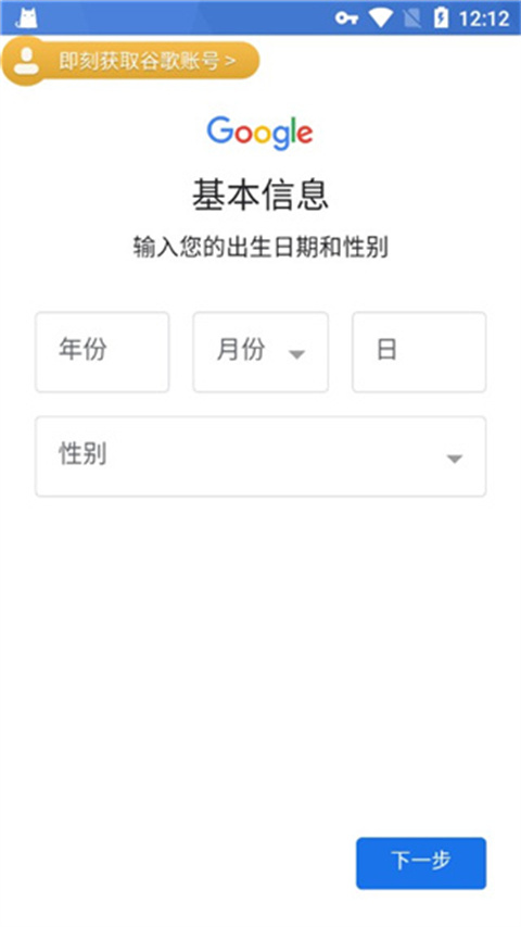 谷歌加速器app(OurPlay)