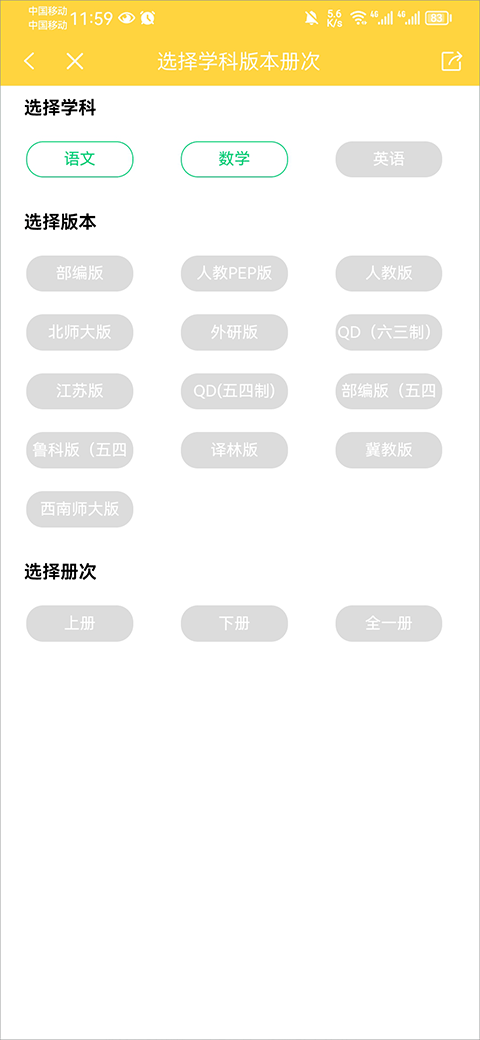 倍速课堂app正版