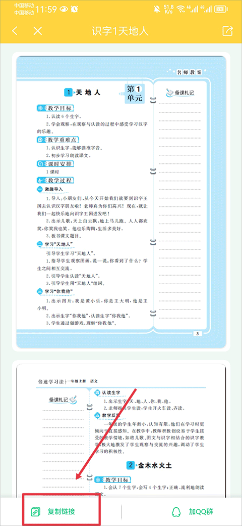 倍速课堂app正版