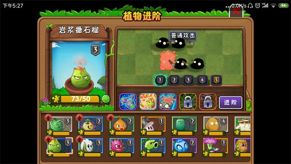 植物大战僵尸2官方中文版