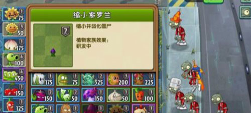 植物大战僵尸2官方中文版