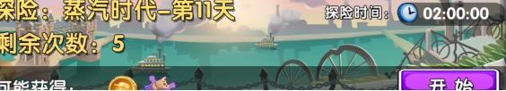 植物大战僵尸2官方中文版