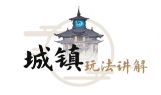 一念逍遥手游