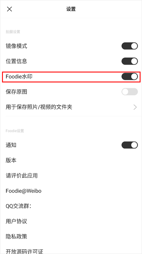 foodie相机软件