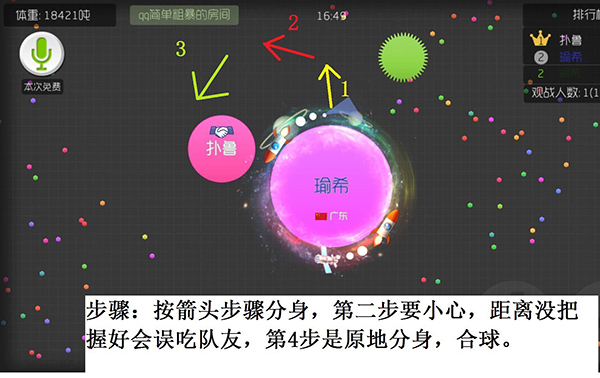 球球大作战官方渠道包体