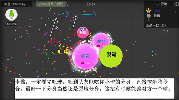 球球大作战官方渠道包体