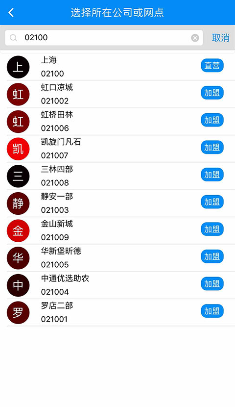 2025中通宝盒最新版