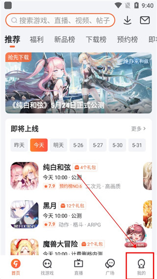 九游游戏助手app手机版