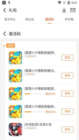 九游游戏助手app手机版