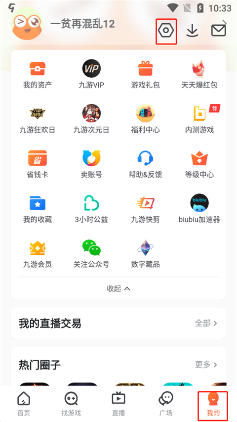 九游手游平台app