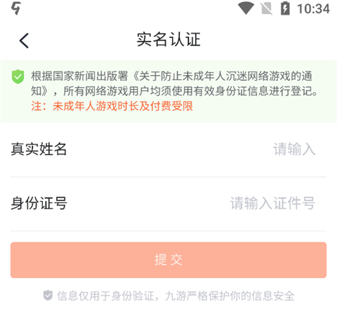 九游手游平台app