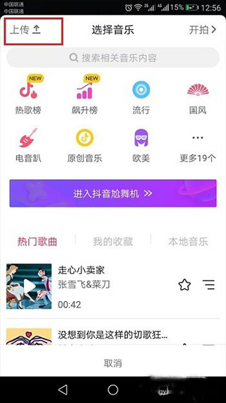 抖音app官方正版