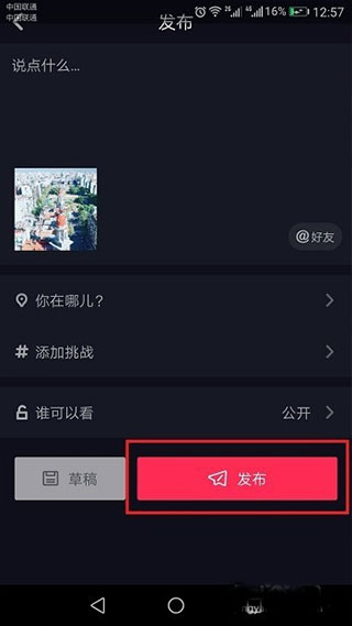 抖音app官方正版