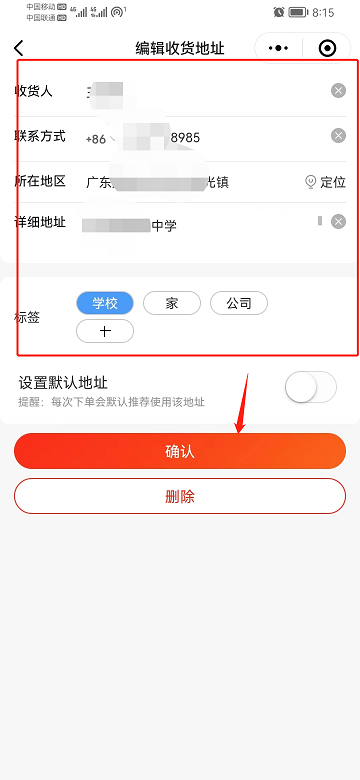 京东app正版安装