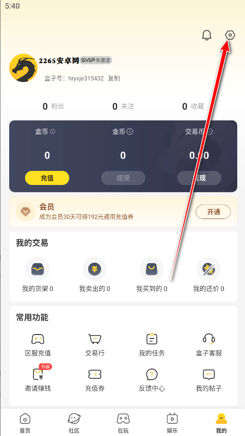 996传奇手游盒子app