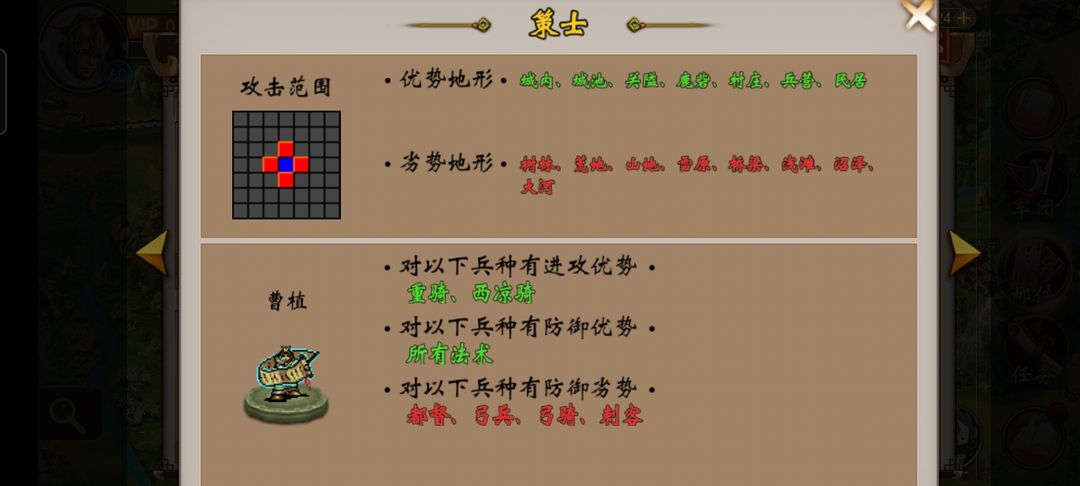 战棋三国官方手游