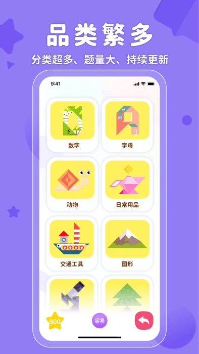 ar神奇七巧板app