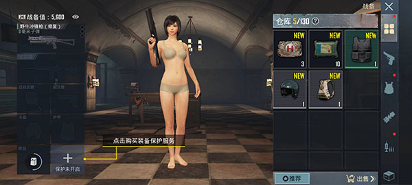 pubg地铁逃生国际服