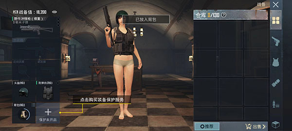 pubg地铁逃生国际服