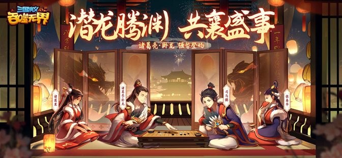 三国演义吞噬无界小游戏