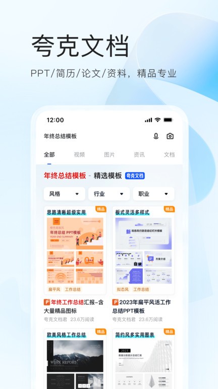 夸克高考志愿填报app2025