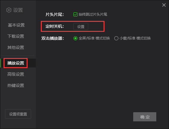 爱奇艺电脑版