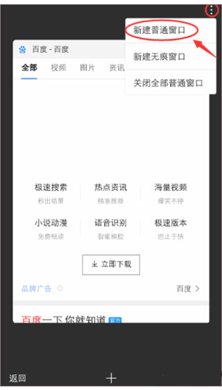 度娘官方网APP(百度app)