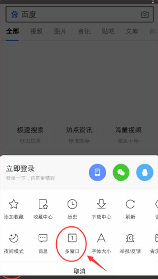 度娘官方网APP(百度app)