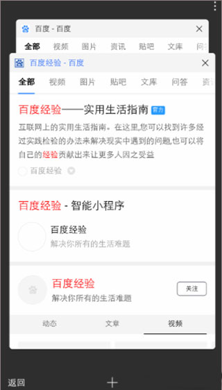 度娘官方网APP(百度app)