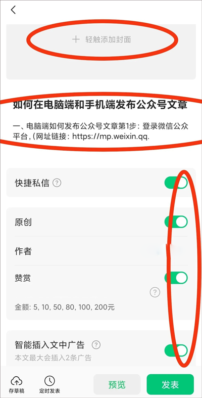 微信订阅号助手app(改名公众号助手)