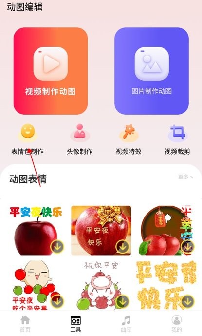 intolive动态壁纸制作app