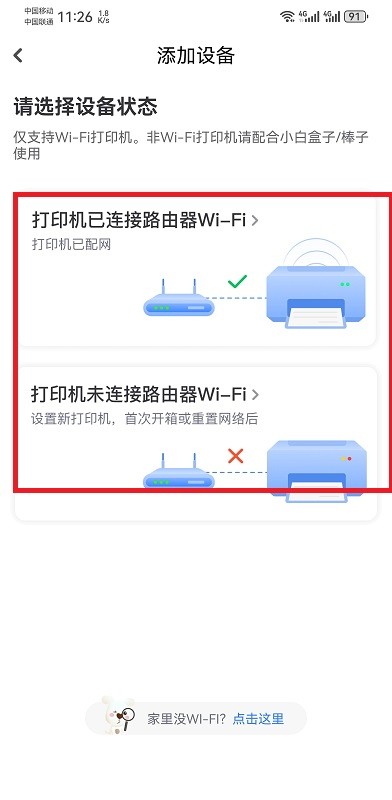 小白学习打印app