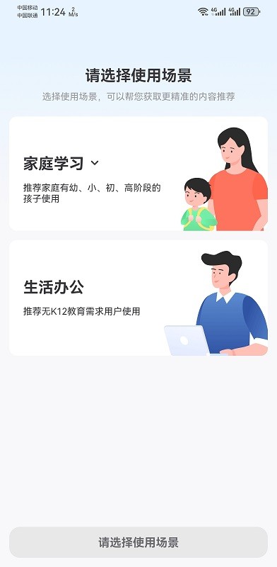 小白学习打印app