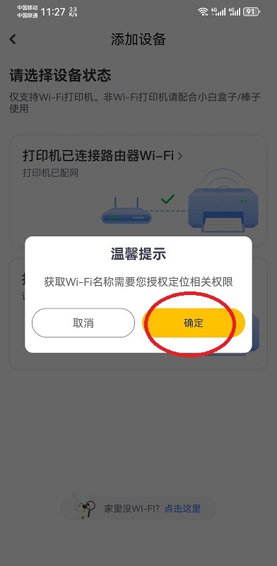 小白学习打印app