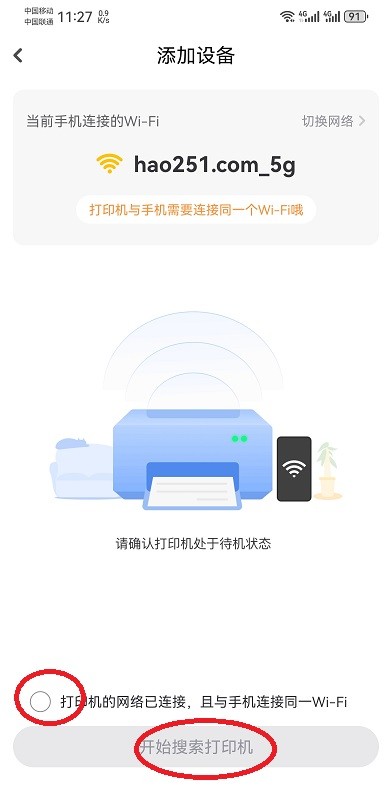 小白学习打印app