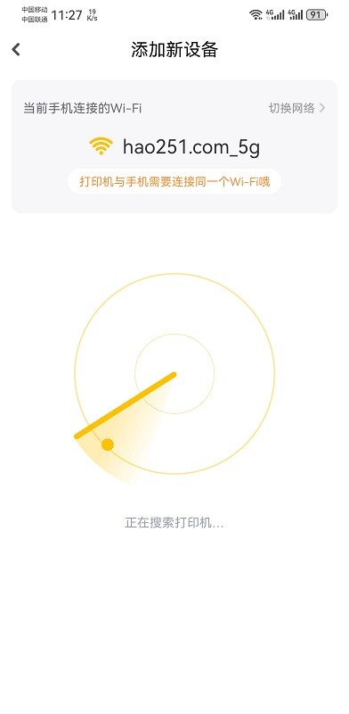 小白学习打印app