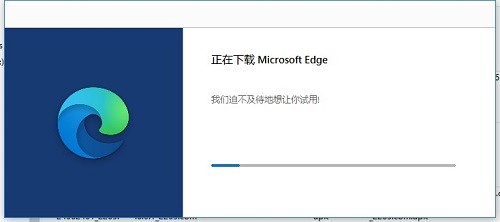 microsoft edge电脑版