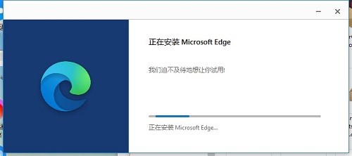 microsoft edge电脑版