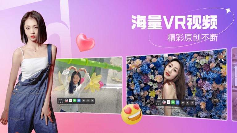 开飞vr app