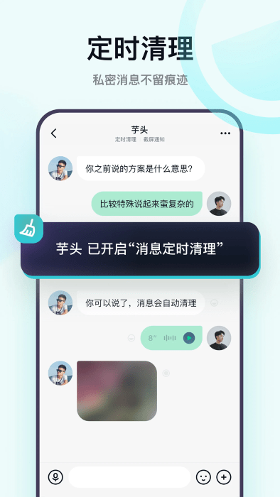 默往聊天app