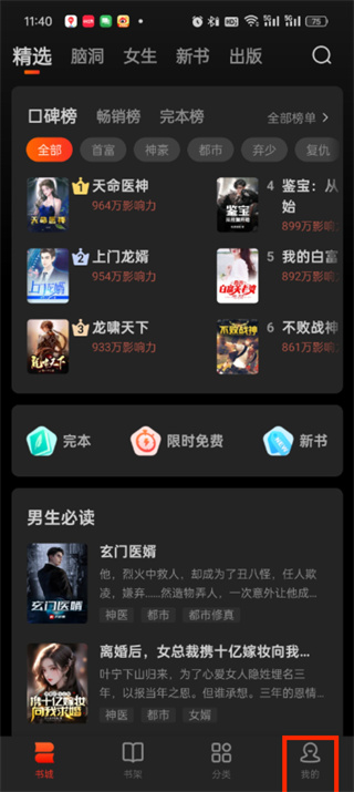 点众阅读app(改名点众小说)