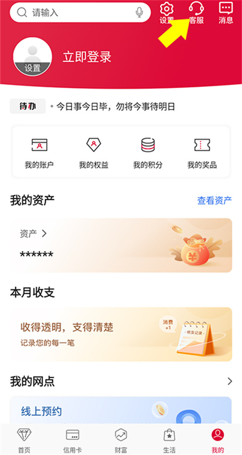 中国银行手机银行app