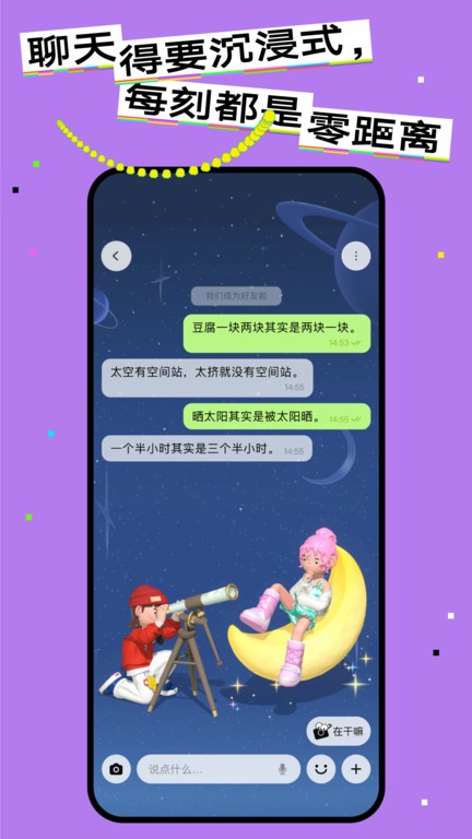 啫喱app官方版