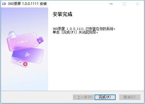 360录屏软件电脑版