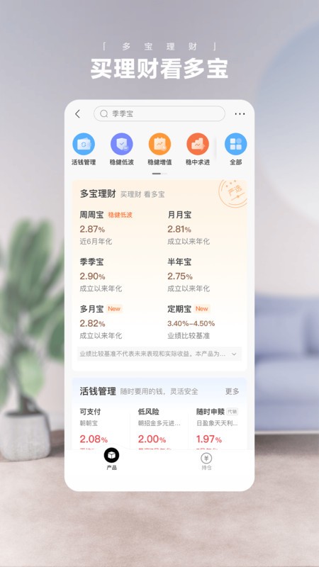 招商银行手机银行app