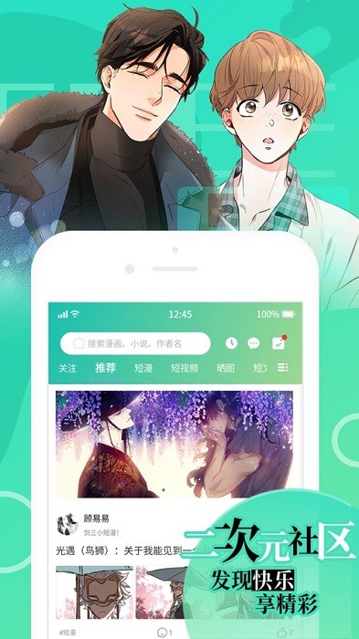 羞羞漫画sssapp